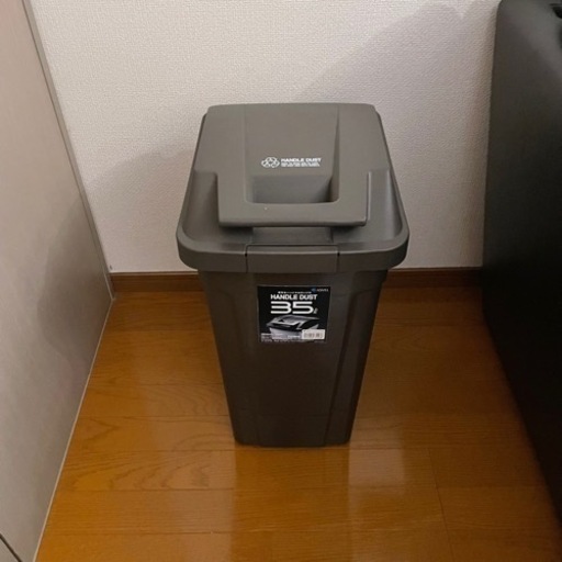 ゴミ箱　35リットル