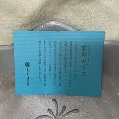 【取引予定有】ガラス鉢　たち吉　ききょう　変彩ガラス