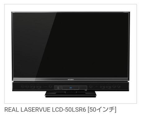 三菱3D液晶TV BDレコーダー、HDD搭載 LCD-50LSR6