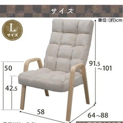 【無料】アームチェアー　リクライニングチェアー　アイリスオーヤマ　椅子の画像