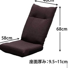 アイリスプラザ　座椅子　おしゃれ　リクライニング座椅子