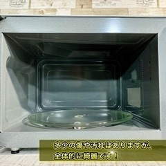 【美品‼️】Panasonic 単機能レンジ🌟 2016年製✨ 22L⭕️の画像