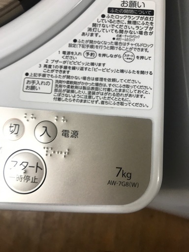 2020 Toshiba 7kg- 無料配達