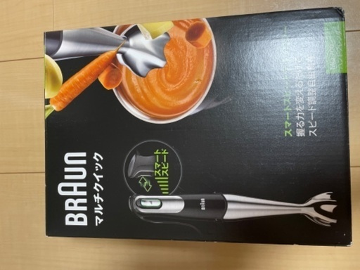 ブラウン　ハンドブレンダー