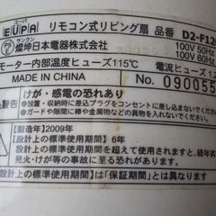 扇風機（中古）の画像