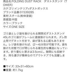 ゴミ箱譲りますの画像