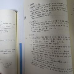【配送可】みんなの日本語　初級Ⅰ翻訳・文法解説　韓国語版 の画像