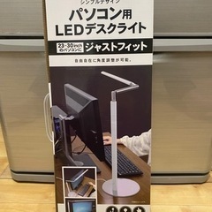 タッチセンサー　新品　デスクライト　照明