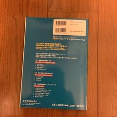 ★公立中高一貫校 適性検査対策問題集 生活と科学編の画像