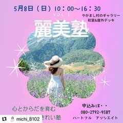 青空ヨガ☆カラーセラピー☆アロマセラピー