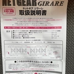 タイヤチェーン　ネットギア　ジラーレの画像