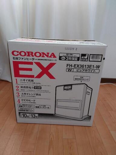 コロナ石油ファンヒーター