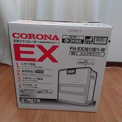 コロナ石油ファンヒーター