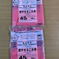 東広島市事業系ごみ指定袋