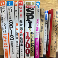【就活関連本】一括で譲ります。 (※ あなたのオススメ本1冊と交...
