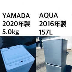 ★送料・設置無料★新生活応援・家電セット！冷蔵庫・洗濯機 2点セット✨✨