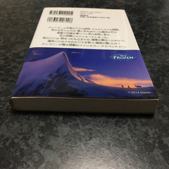 アナと雪の女王　小説の画像