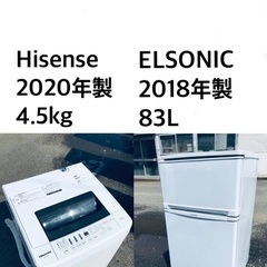 売上NO,1♬洗濯機/冷蔵庫♪♪大幅値下げ✨✨★送料・設置無料★  高年式✨家電セット 冷蔵庫・洗濯機 2点セット★✨