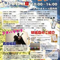 メダカ掬い　改良メダカ展示　販売
