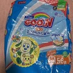 「最終値下げ価格」グ〜ンのおむつ