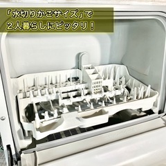 【2018年製‼️】Panasonic 食洗機✨ 2人暮らしサイズ🌟 洗浄のみ⭕️の画像