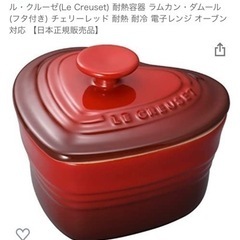 ル・クルーゼ食器セットの画像