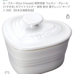 ル・クルーゼ食器セットの画像