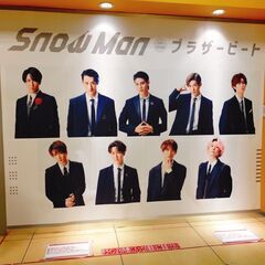 スノ担さん募集！⛄