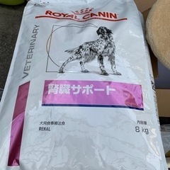ロイヤルカナン  腎臓サポート　ドッグフード