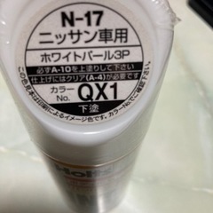未使用　ホルツ 純正塗料スプレー  ニッサン車用ホワイトパールQX1