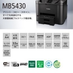 至急✳️Canon複合機 インク付き！