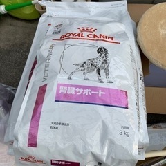 ロイヤルカナン　ドッグフード　腎臓サポート