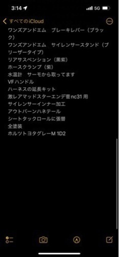 バイク NC31 CB400SF