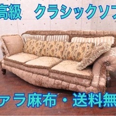 ②ET6番⭐️定価120万円‼️サァラ麻布■最高級3人掛けソファ⭐️