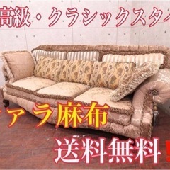 ②6番✨定価120万円‼️サァラ麻布■最高級3人掛けソファ