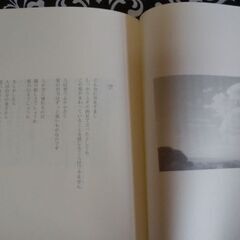(完了)「あなたへ」詩集　詩と写真の画像