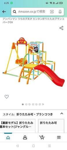 中古！アンパンマンブランコパークDX