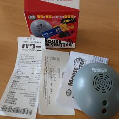 値下げ⤵⤵超音波マウスシャッター