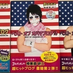 樽美酒研二ブログ本