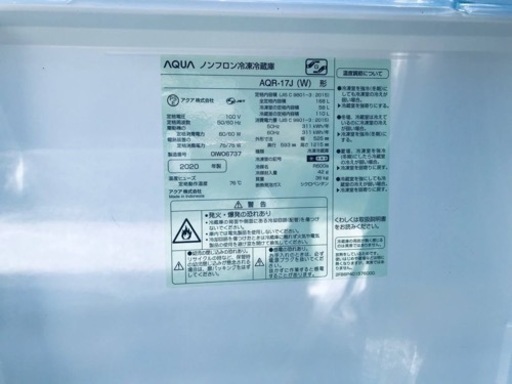 ①✨2020年製✨2472番 AQUA✨ノンフロン冷凍冷蔵庫✨AQR-17J(W)‼️