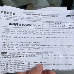 バイク　キャリーボックスGIVIの画像