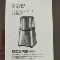 コーヒーグラインダーの画像