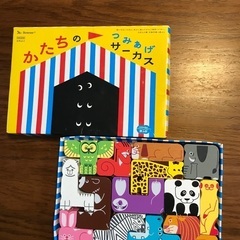 【取引中】動物積み木
