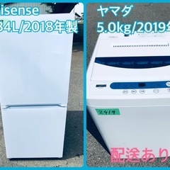 ⭐️2019年式⭐️ ★今週のベスト家電★洗濯機/冷蔵庫✨一人暮らし応援♬