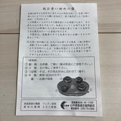 お食い初めセットの画像