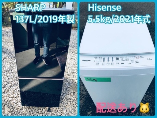⭐️2021年式⭐️ 送料設置無料！最強割引★洗濯機/冷蔵庫！！在庫処分 ！！