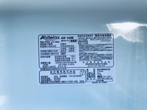 ✨2020年製✨297番 アビテラックス✨冷凍冷蔵庫✨AR-143E‼️