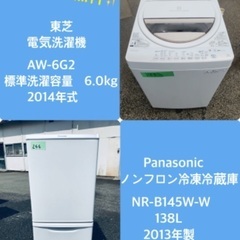 割引価格★生活家電2点セット【洗濯機・冷蔵庫】その他在庫多数❗️　