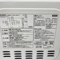 【決まりました】JT184(O) COMFEE' 電子レンジ CF-AM171-5 2021年製 17L 50Hz専用  通電動作確認済 中古現状品 現地引き取りのみの画像