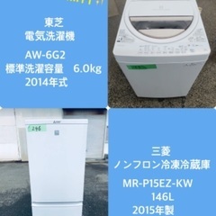 特割引価格★生活家電2点セット【洗濯機・冷蔵庫】その他在庫多数❗️